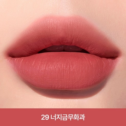 Son Kem Peripera Ink The Airy Velvet