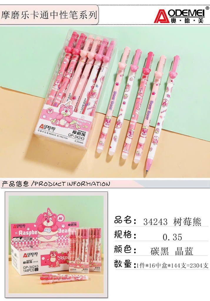 . Bút Gel Xóa Được NẮP Đậy AODEMEI và King/SL HỘP KIẾNG (12 Cây/Hộp; 12 Hộp/Lốc; 16 Lốc/Thùng)