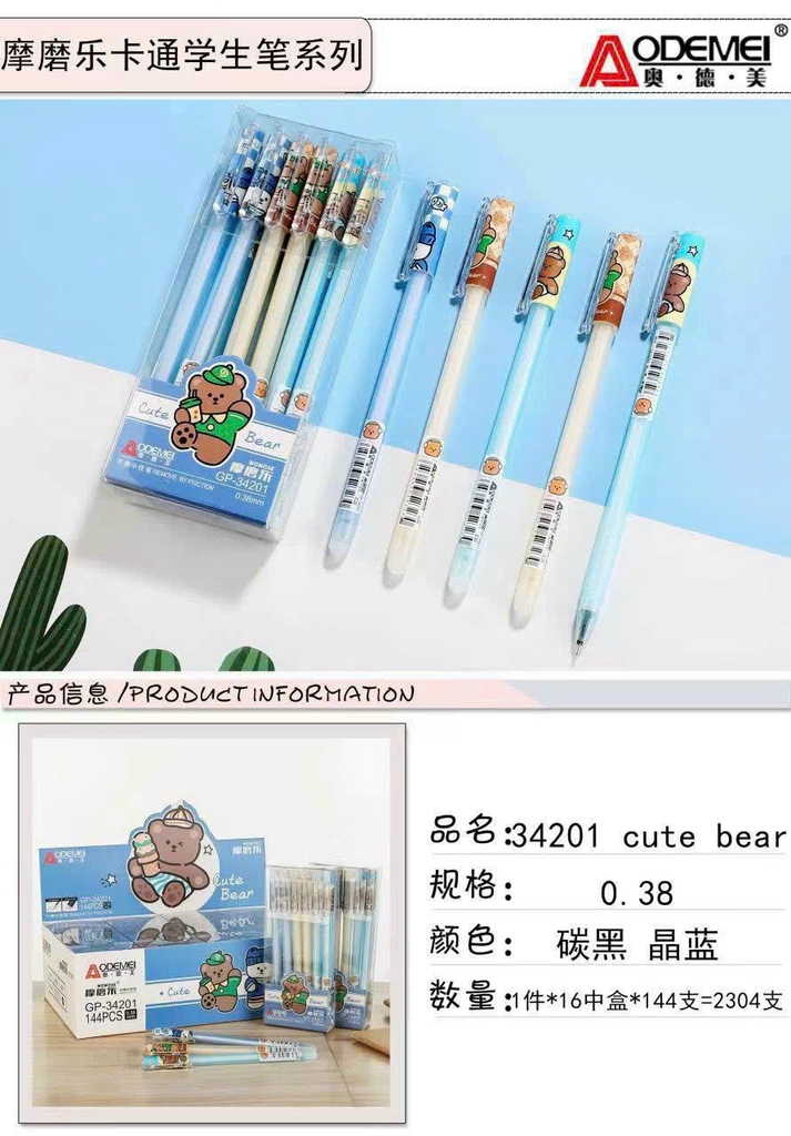 . Bút Gel Xóa Được NẮP Đậy AODEMEI và King/SL HỘP KIẾNG (12 Cây/Hộp; 12 Hộp/Lốc; 16 Lốc/Thùng)