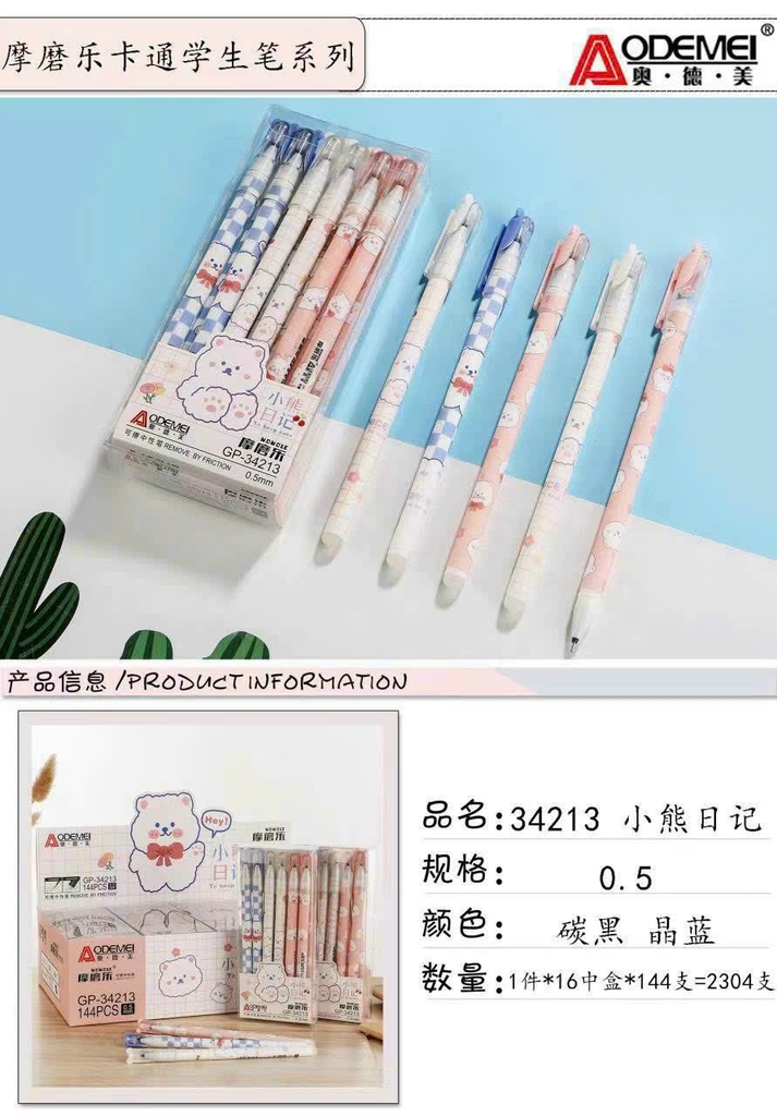 . Bút Gel Xóa Được NẮP Đậy AODEMEI và King/SL HỘP KIẾNG (12 Cây/Hộp; 12 Hộp/Lốc; 16 Lốc/Thùng)