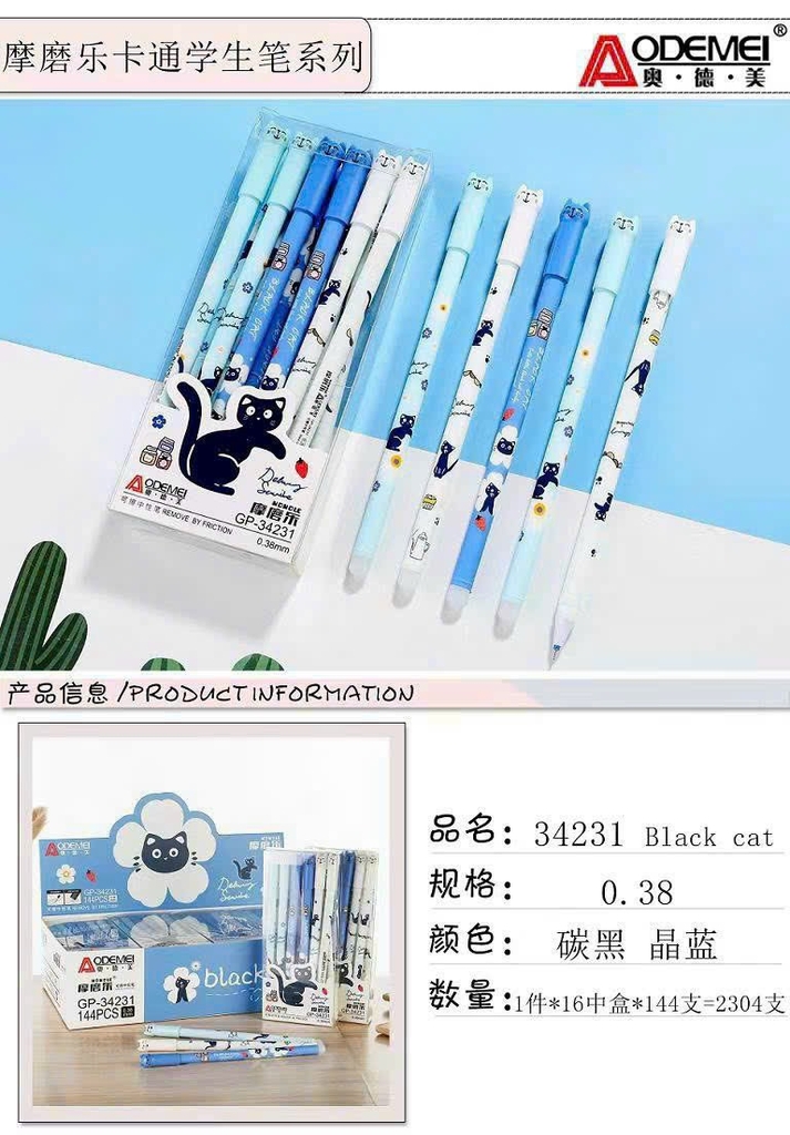 . Bút Gel Xóa Được NẮP Đậy AODEMEI và King/SL HỘP KIẾNG (12 Cây/Hộp; 12 Hộp/Lốc; 16 Lốc/Thùng)