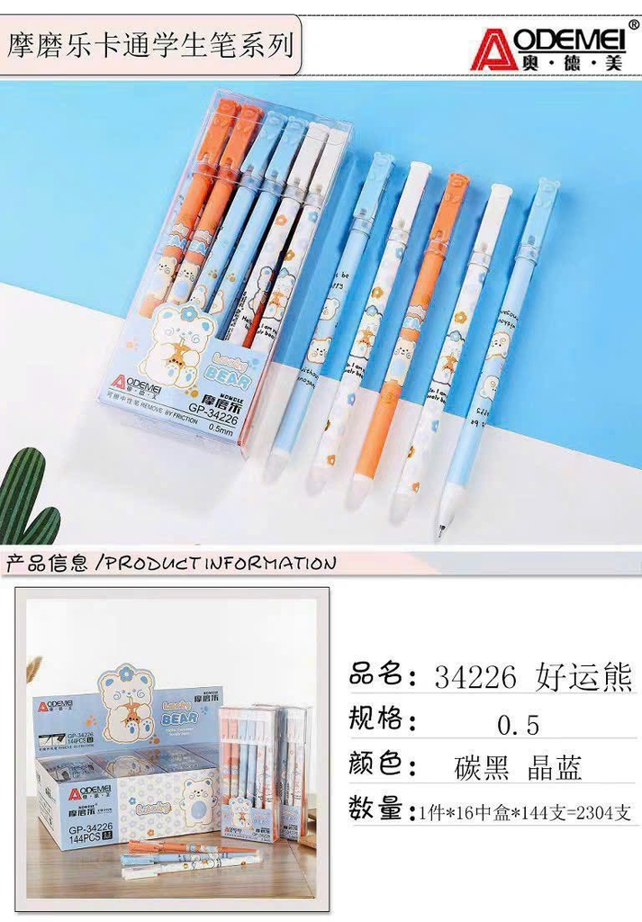 . Bút Gel Xóa Được NẮP Đậy AODEMEI và King/SL HỘP KIẾNG (12 Cây/Hộp; 12 Hộp/Lốc; 16 Lốc/Thùng)