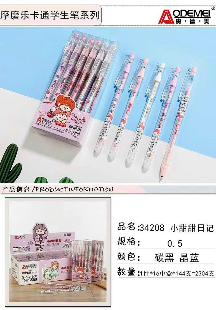 . Bút Gel Xóa Được NẮP Đậy AODEMEI và King/SL HỘP KIẾNG (12 Cây/Hộp; 12 Hộp/Lốc; 16 Lốc/Thùng)