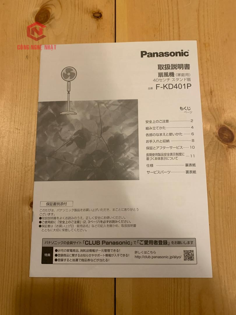 Quạt điện Panasonic F-KD401P
