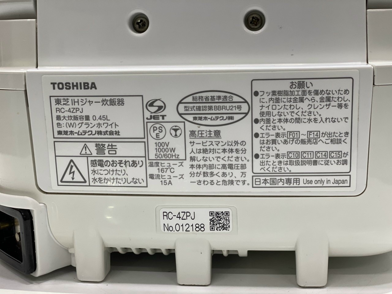 Nồi cơm điện cao tầng áp suất RC-4ZPC