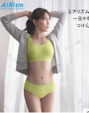 ao-bra-uniqlo-relax-khong-gong-ao-tap