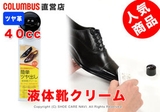Dụng cụ làm bóng giày cao cấp của Nhật