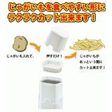 Dụng cụ cắt khoai tây thông minh của Nhật