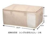 Túi đựng chăn dày, quần áo mùa đông (size nhỏ) cuả Nhật