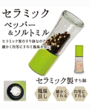 Dụng cụ xay tiêu lưỡi sứ nắp xanh của Nhật