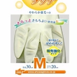 Găng tay rửa bát kháng khuẩn chống mồ hôi SHOWA size M cuả Nhật