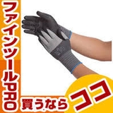 Găng tay bảo hộ cảm ứng điện thoại Showa size L của Nhật