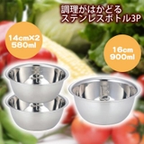 Set 3 tô inox cao cấp của Nhật