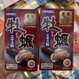 Viên Uống Tinh Chất Hàu Tươi Tăng Cường Sinh Lý Orihiro 120 Viên