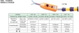 Máy dò điện áp cao Hasegawa HST-70