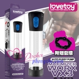 may-tap-to-duong-vat-lovetoy-vx3-2