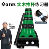 Thảm Tập Putting Golf Trả Bóng Tự Động - PGM Golf Putting Mat With Electric Auto Golf Ball Bounce Back Device - M22TL01