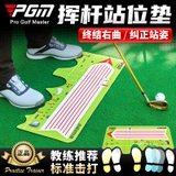 Dụng Cụ Tập Putt - PGM Golf Putting Exercise Equipment - JZQ028