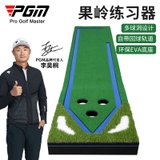 Thảm Tập Putting Golf - PGM Putting Mat - GL021