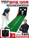 Thảm Tập Chip Golf - Chip Golf Practice Mat - PGM TL033