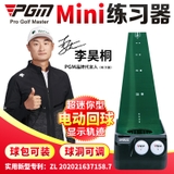 Thảm Tập Putting Golf Trả Bóng Tự Động - Golf Putting Practice Mat Automatic Ball Return - PGM TL030
