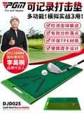 Thảm Tập Swing Golf - PGM Range Hitting - PGM DJD030