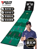 Thảm Tập Chip Golf - Chip Golf Practice Mat - PGM TL033