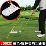Dụng cụ tập Swing - Golf Swing Trainer - PGM JZQ022