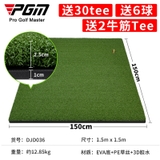 THẢM TẬP SWING GOLF - PGM Range Hitting - PGM DJD036