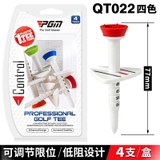 Tee Golf Ngắm Hướng Bóng Có Thể Điều Chỉnh Độ Cao - PGM Height Adjustable Ball Direction Golf Tee - QT022