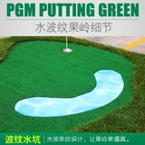 Thảm Tập Putting Golf Mô Phỏng Green 2mx5m - PGM Putting Green - GL010