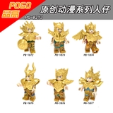 Minifigures Các Vị Thần 12 Cùng Hoàng Đạo PG8213