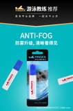 Nước chống mờ kính Antifog Yingfa G7015 10ml