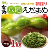 Edamame Yao (1kg)