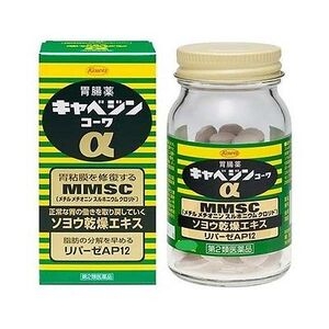 Thuốc đau dạ dày Nhật Bản MMSC Kyabeijin Kowa - Nhật Bản