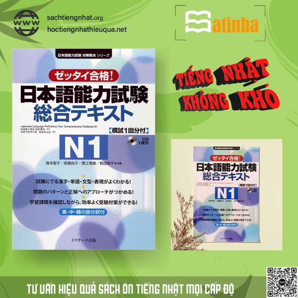 Zettai goukaku Nihongo Nouryokushiken Sougou tekisuto N1- Sách tổng hợp kiến thức cho kỳ thi JLPT N1 (Sách+CD)