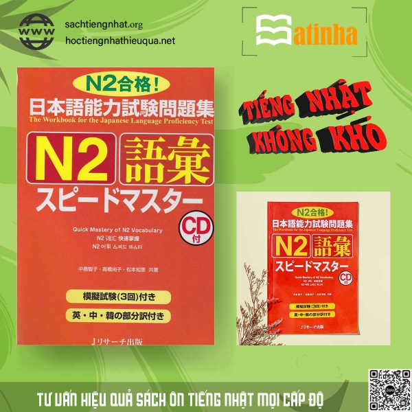 Supido masuta N2 Goi- Sách học thi SPeed Master JLPT N2 Từ vựng (Sách+CD)