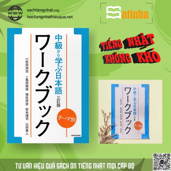 [FREESHIP] Teema Betsu Chukyu kara manabu Nihongo uWorkbook (Bản chữ dọc)