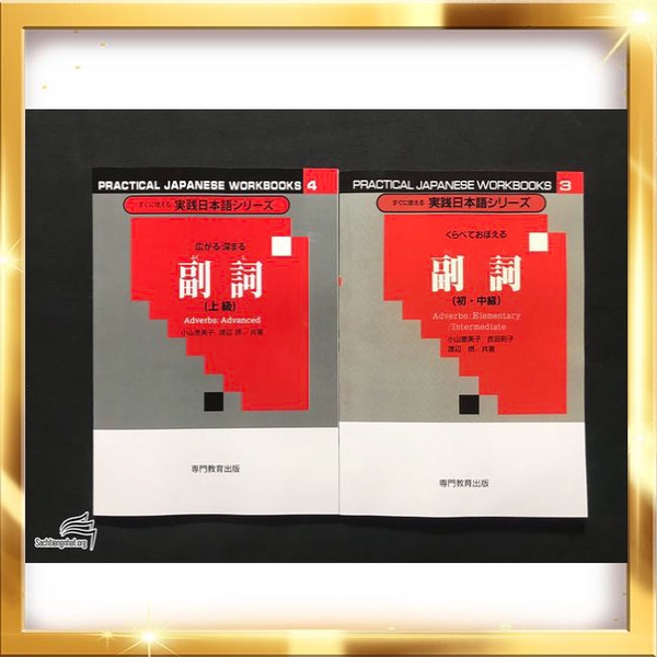 TRỢ SHIP Sugu ni tsukaeru Jissen Nihongo Shirizu 3 và 4 - Phó từ (Sơ - Trung - Thượng cấp)