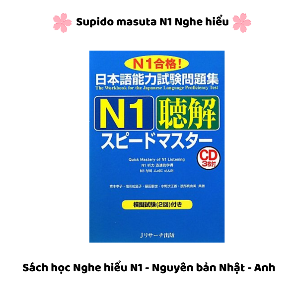 Supido masuta N1 Choukai- Speed Master JLPT N1 Nghe hiểu (Tặng kèm File nghe) Nguyên bản tiếng Nhật