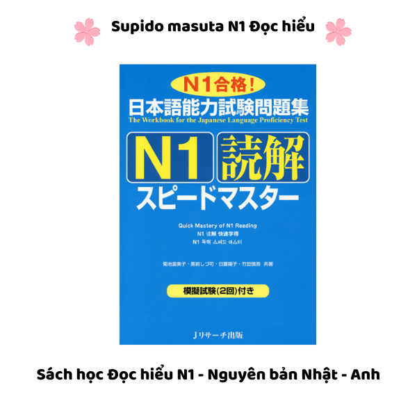 Supido masuta N1 Dokkai- Sách học thi Speed Master JLPT N1 Đọc hiểu (Nguyên bản tiếng Nhật)