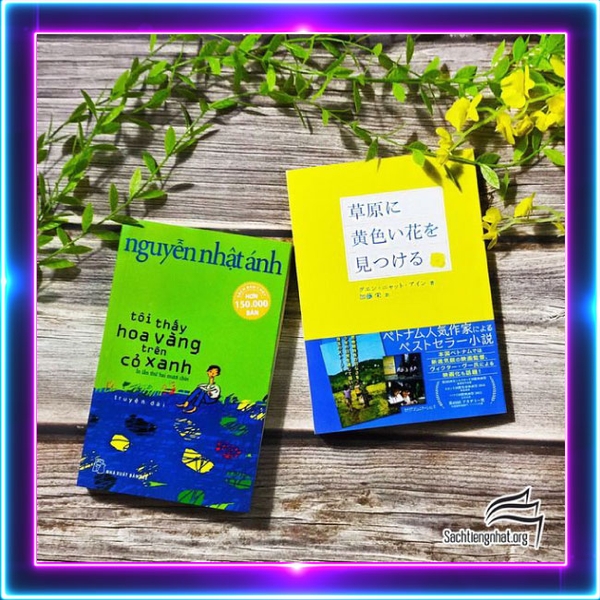 Tôi thấy hoa vàng trên cỏ xanh (Bản Nhật - Việt)