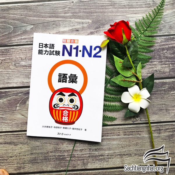 Tanki Goukaku Nihongo Nouryokushiken N1.2 Goi- Sách luyện tập từ vựng N1.2