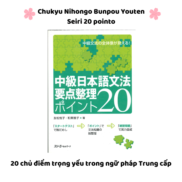 Chuukyuu Nihongo Bunpou Youten Seiri 20 pointo