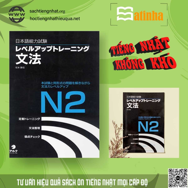 FREESHIP Reberu Appu Toreningu Bunpou N2