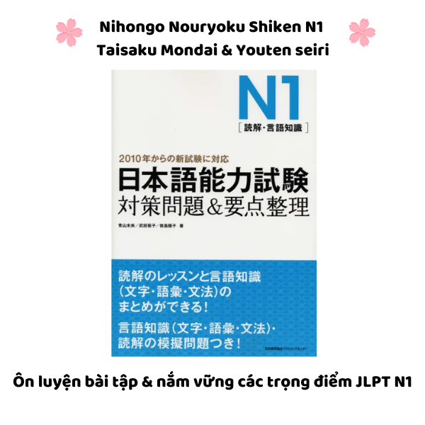 N1 Nihongo Nouryoku Shiken Taisaku & Youten Seiri