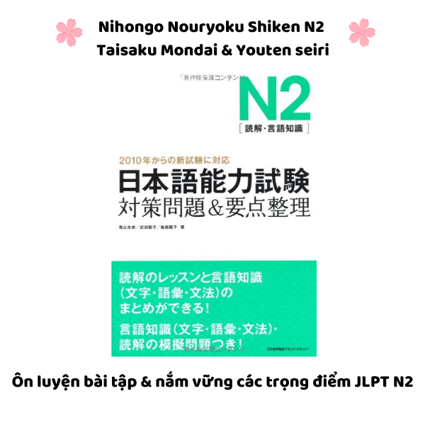 N2 Nihongo Nouryoku Shiken Taisaku & Youten Seiri