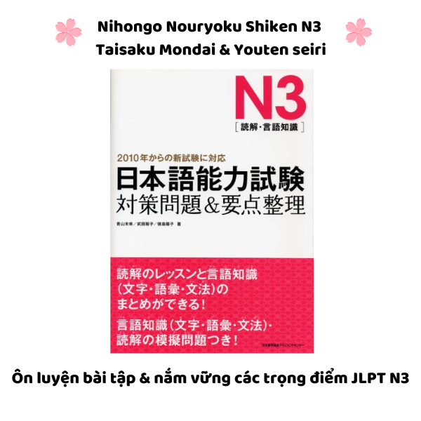 N3 Nihongo Nouryoku Shiken Taisaku & Youten Seiri