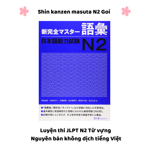 Shin Kanzen Masuta N2 Goi (Bản Nhật không dịch) - Sách luyện thi N2 New Kanzen Master Từ vựng