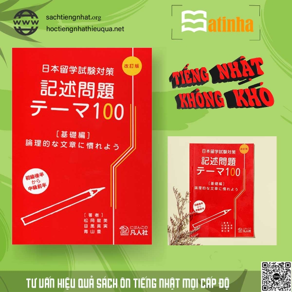 FREESHIP EJU Kijutsu Mondai Teema 100 (Kiso hen)